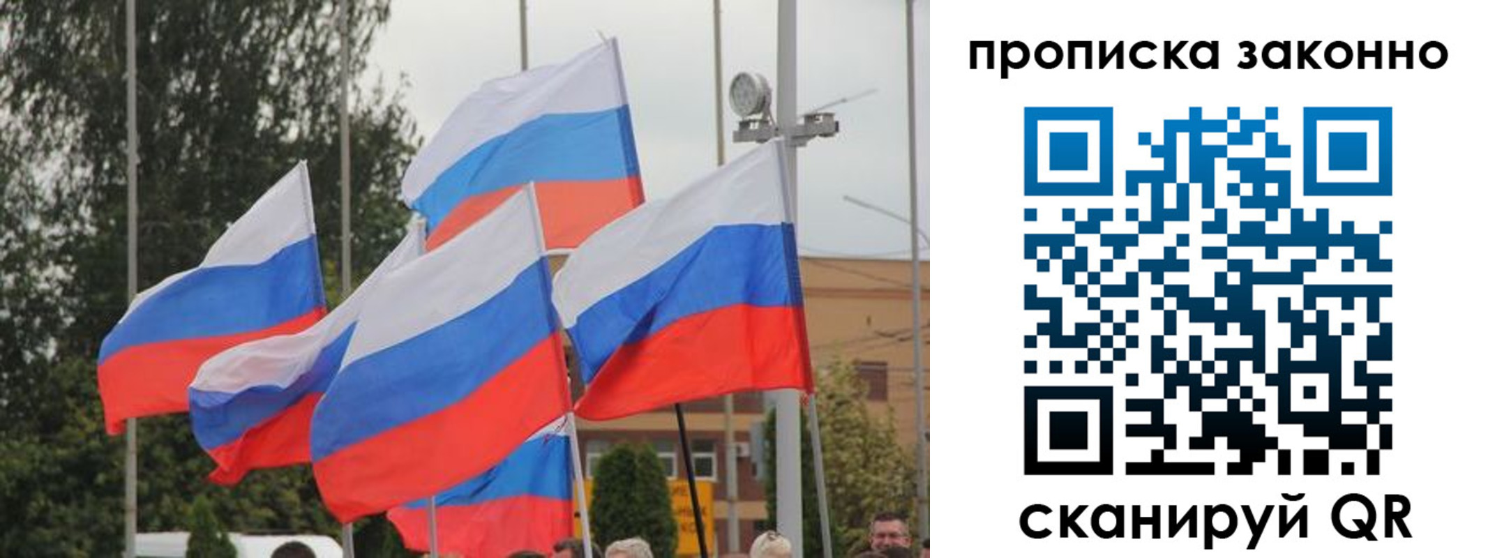 временная регистрация 2025 в Череповце
