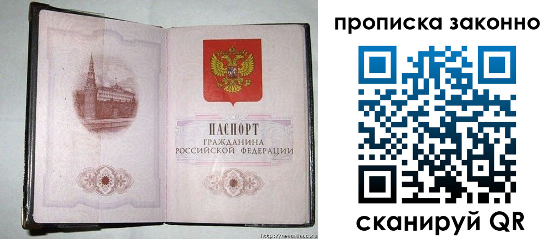 временная регистрация недорого в Череповце