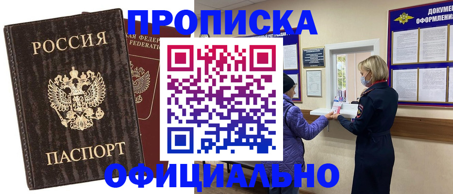 регистрация в Череповце