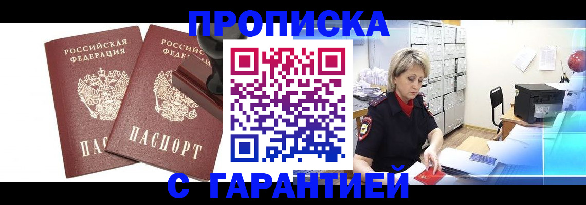 временная регистрация адрес в Череповце