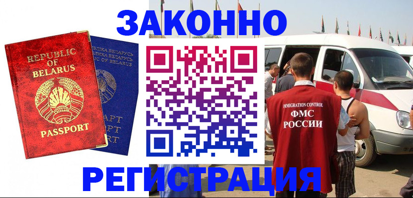 временная регистрация госуслуги в Череповце