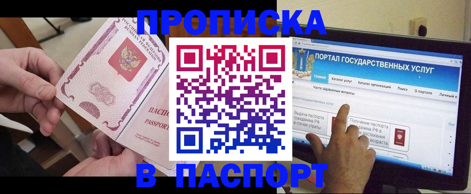 регистрация в Череповце