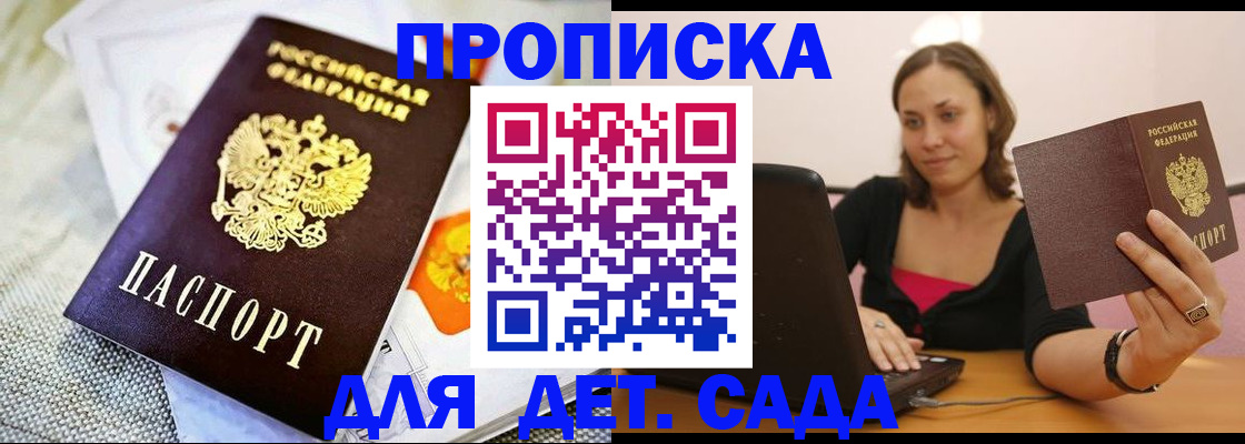 прописка паспорт в Череповце